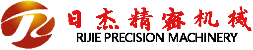 深圳市日杰精密機(jī)械有限公司